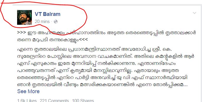 balram fb 18