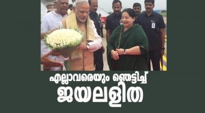 JAYALAITHA MODI