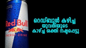 red bull