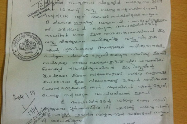 letter sarith copy