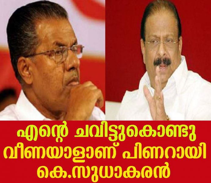 ks-pinarayi vijayan