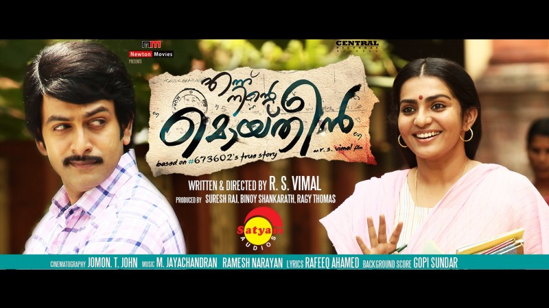 moideen rs vimal