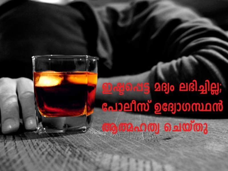 alcoholism-liquor-addiction-naam-indian-photonbunk