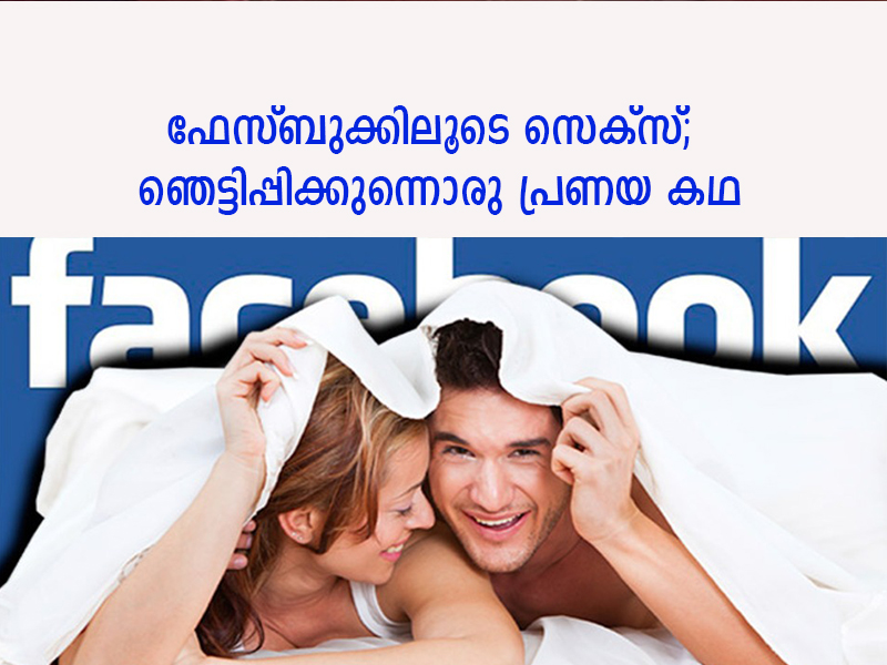 study-people-like-sex-more-than-facebook