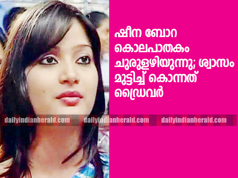 sheena-bora-murder-case