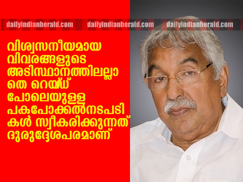 Oommen_Chandy,_Chief_Minister_of_Kerala