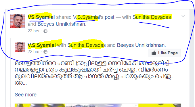 fb-post-shyamlal-sunitha-join