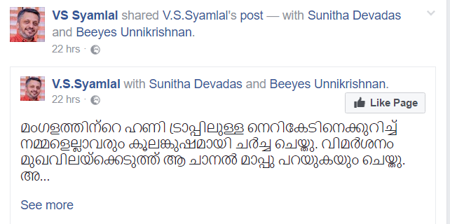 shyam-sunitha-post-1