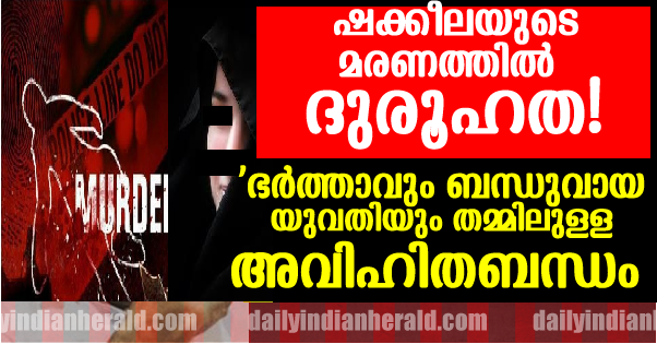 shakkeela-thalassery