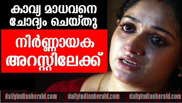 KAVYA QUESTION BY POLICE