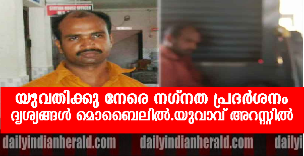 Masturbation ksrtc