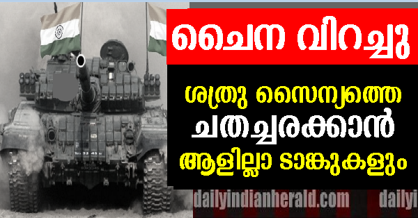 TANK INDIA