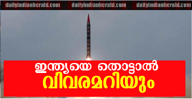 MISSILE new INDIA