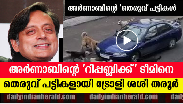 THAROOR ARNAB -DOG