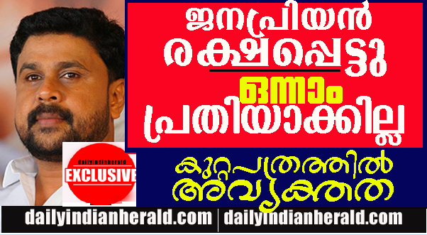 DILEEP CHARGE ACCUSED NUMBER