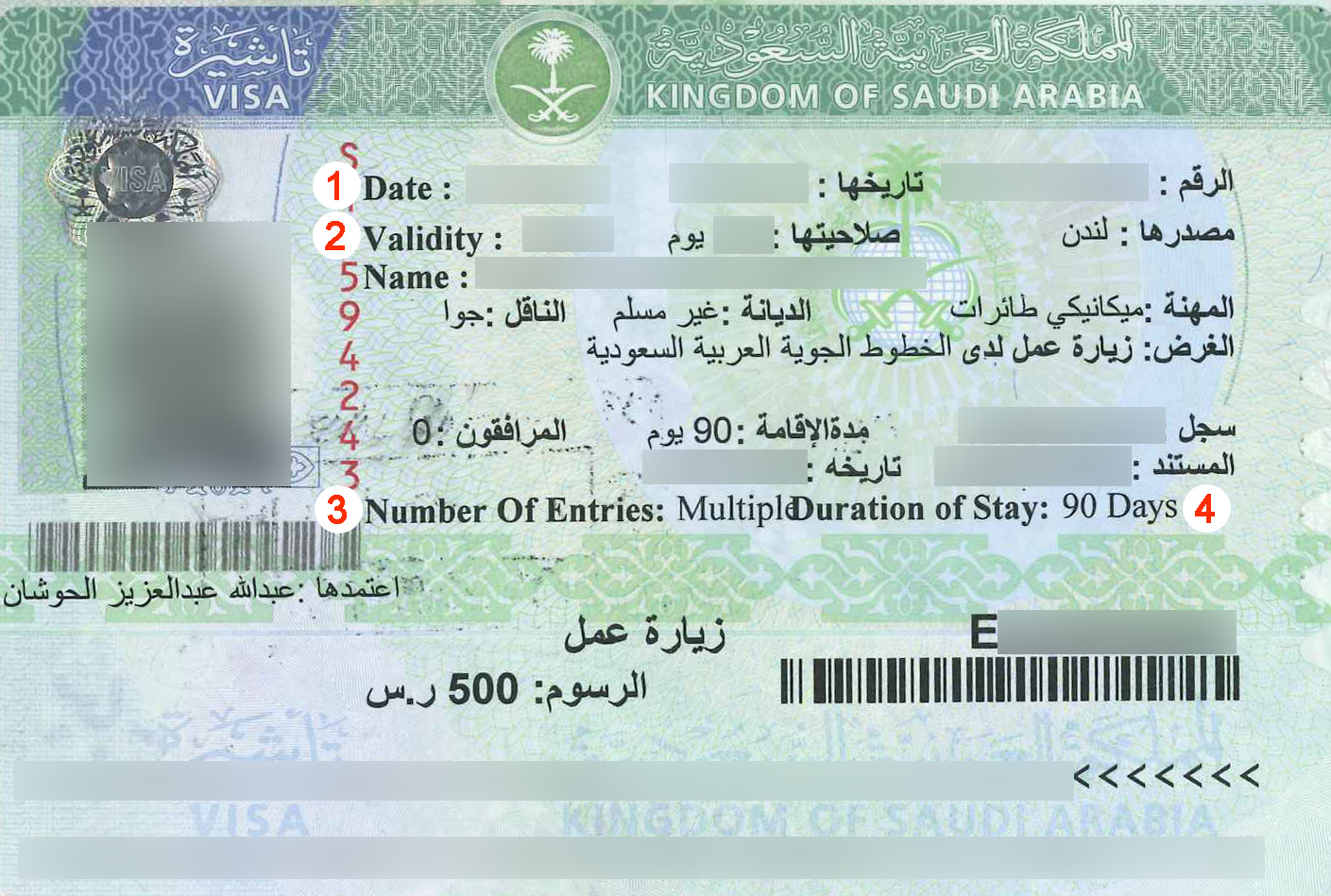 Saudi visa. Виза. Виза Саудовская Аравия для россиян. Туристическая виза в Саудовскую Аравию для россиян.