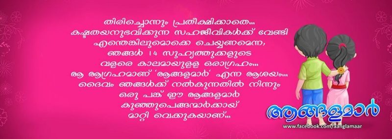 angalamar 2