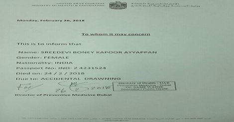 sridevi-certificate-new.jpg.image.470.246