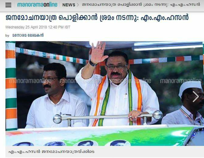 HASAN MANORAMA